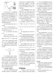 浅析生态课堂的建构方法