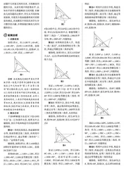 借一题多解，助数学思维发展 