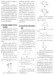 构建数学概念网络  发展学生阅读能力