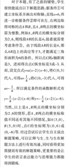初中数学习题讲评课“说题”教学活动探析
