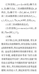 培养逆向思维，探寻解题新途径