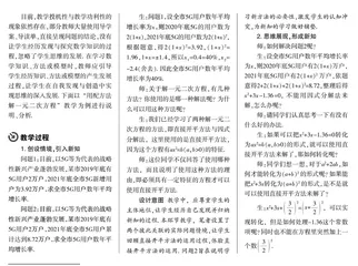 让学生的思维向深度不断漫溯 