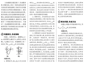 利用问题变式，促进数学思考