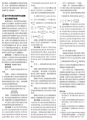 基于符号意识培养学生建模能力的有效路径探寻