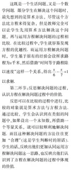 初中数学：数学建模背后的模型教学意蕴 