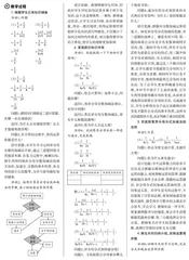 回归学科本质  注重知识生成