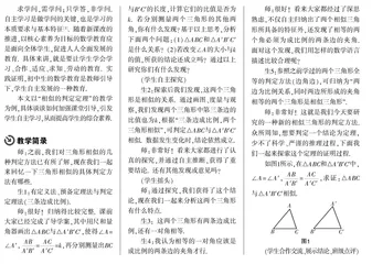 加强课堂引导，引发自主学习