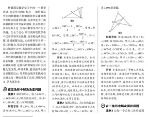 创新数学解题方法 提高学生解题效率