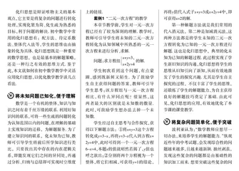 让化归思想转化得巧妙、自然 
