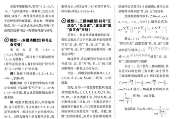 巧用（-1）n 求解“符号摆动”型数列的通项公式