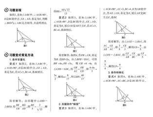 习题变式的实践与反思