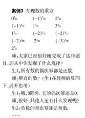 在初中数学教学中，“课堂对话”不能盲目走“偏”