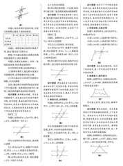 精心设计，层层递进，构建探究型课堂