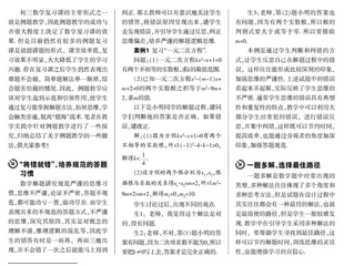 精心设计例题探究，提升初三复习效果