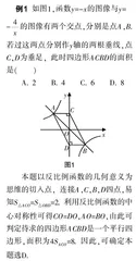 浅析整体思想在数学教学中的应用