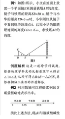 以术致道：数学教学中培养学生跨学科学习能力的实践