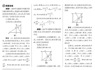 两道中考题的变式与推广