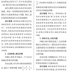 基于数学核心素养视角的问题情境创设