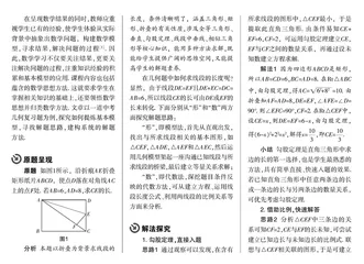 提炼基本模型，建构解题方法