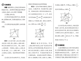 引例分析提模型，解读拓展探应用 