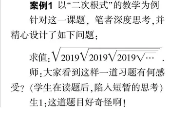试论初中数学课堂教学中拓展性思维的培养途径