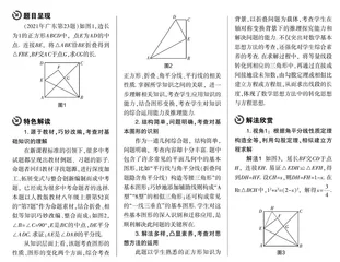 挖掘教材价值 活用基本图形 