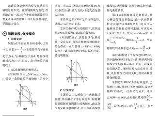问题解法探索，多样变式探究