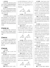 在思中教，在辨中学，让课堂充满思辨力