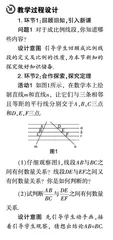 巧借合理探究活动 提高数学理解能力