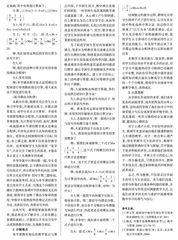 “学困生”成因分析及转化策略的研究