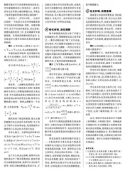 关注错解归因，提升解题能力 