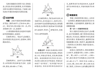 走进复合图形，深度探索思考