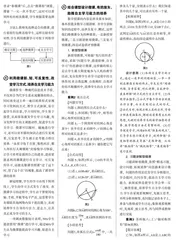 基于微课的初中生数学自主学习能力培养的实践研究
