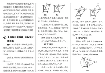 洞悉旋转本质　巧构模型破题