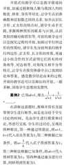 开放式教学，点燃学生思维的“火花”