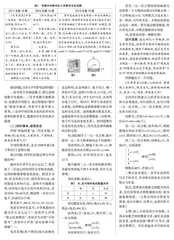 激起兴趣　引发思考　掌握方法