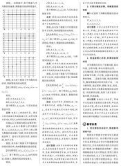 搭建数学建模平台，培养学生建模能力