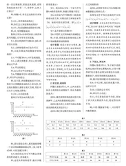 践行学为中心，提升数学交流素养 