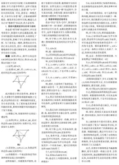 讲究“慢教学”  落实高效率