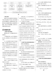 数学认知结构视域下的教学实践与思考