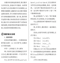 改进教学出新意，高屋建瓴揭本质