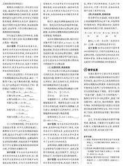 以问题为导向的任务驱动式教学