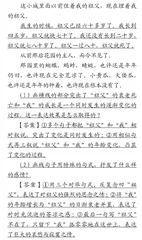 指向语言运用的文学类语篇命题特点与教学启示