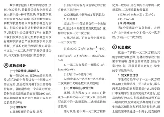 概念教学的慢渗透