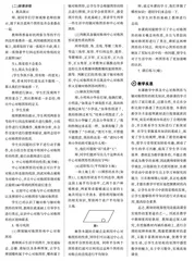 透析教材 挖掘拓展