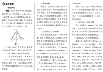 分步突破数形解题，教学微设反思探究