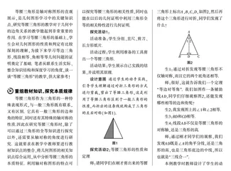 重组知识结构，联系生活实际