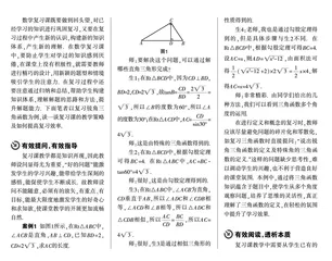 温故知新，提升复习课的效率