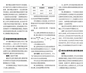 重视体验过程，提升概念教学的有效性