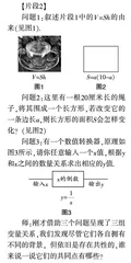 巧妙点拨，智慧引导，以智慧提问实现高效教学